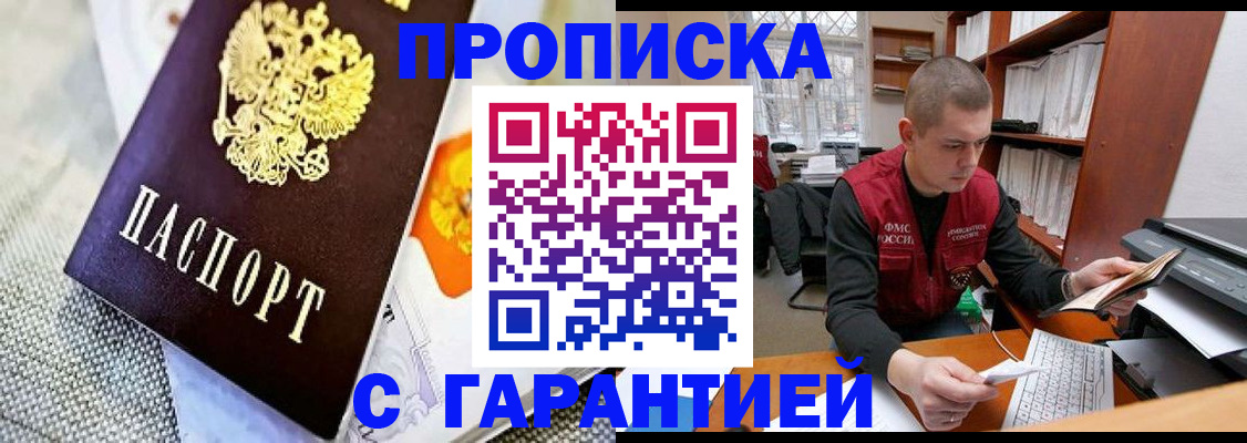 миграционный учет в Березниках