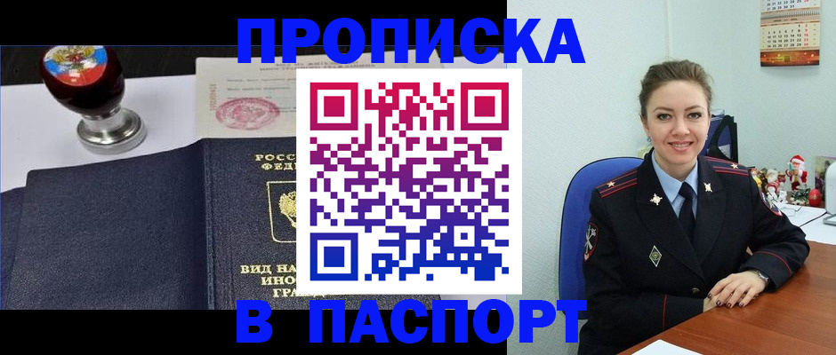 временная регистрация гарантия в Березниках